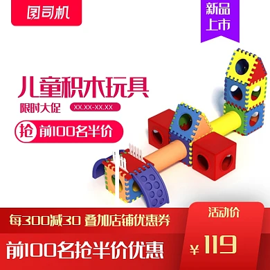 婴儿小孩儿童玩具车玩具积木宝贝主图