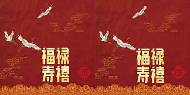 红金喜庆寿礼品手提袋