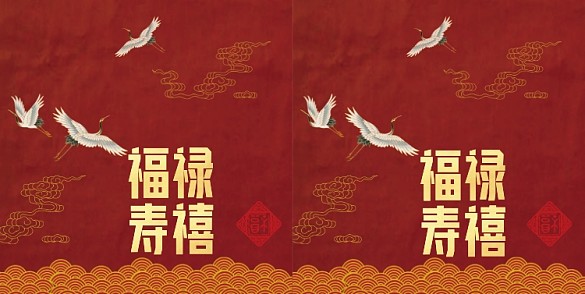 紅金喜慶壽禮品手提袋