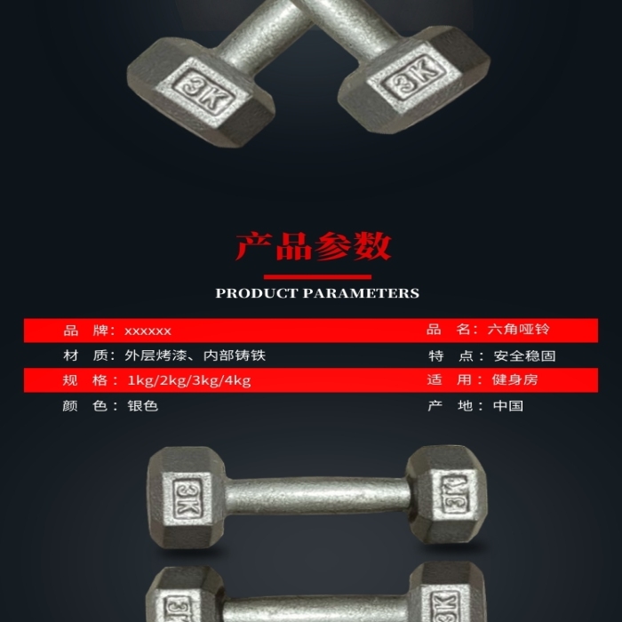 啞鈴銀色健身器材肌肉男簡(jiǎn)約詳情頁(yè)