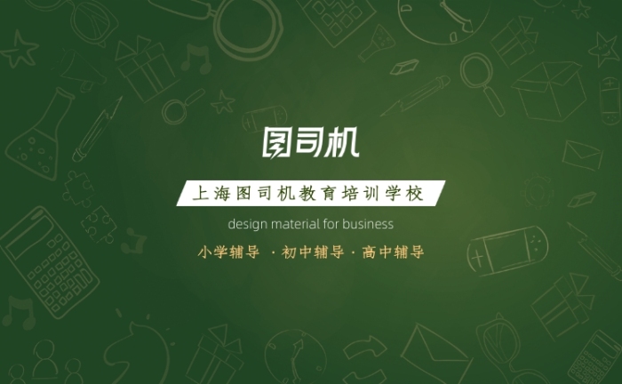 簡(jiǎn)約黑板教學(xué)教育培訓(xùn)名片