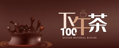 深色咖啡厅咖啡馆优惠券抵用券