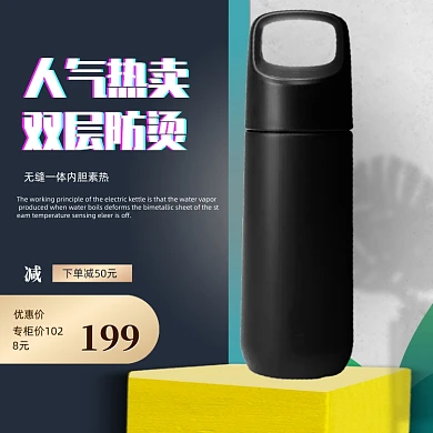 商务办公室保温杯主图淘宝天猫