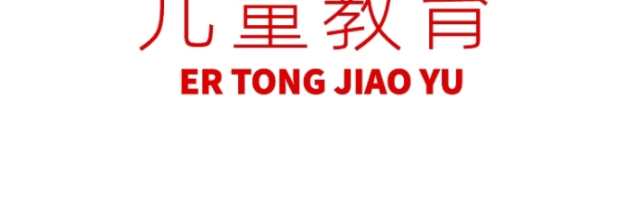 幼兒園教育標(biāo)志LOGO