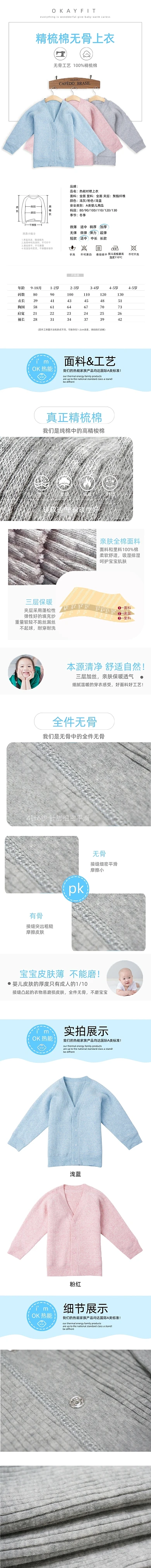 浅色淘宝天猫母婴用品童装详情页