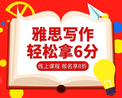 雅思写作培训班小程序封面