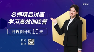 精品讲座学习提升班手机横版海报