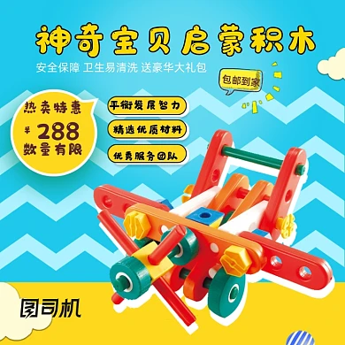 神奇宝贝儿童积木乐高玩具主图