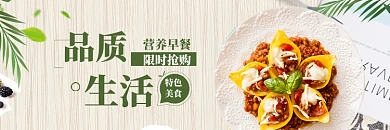 饿了么营养早餐中餐午餐店招