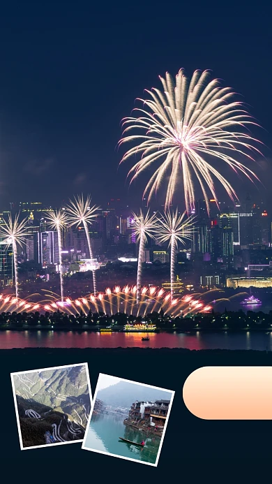 湖南跟团游促销实景手机海报