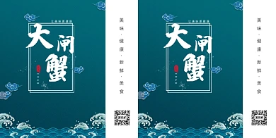 蓝色海浪祥云高端大气大闸蟹手提袋