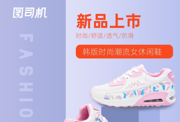 時(shí)尚女款休閑鞋上新直通車主圖