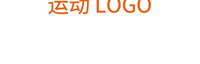 抽象運動標(biāo)志LOGO