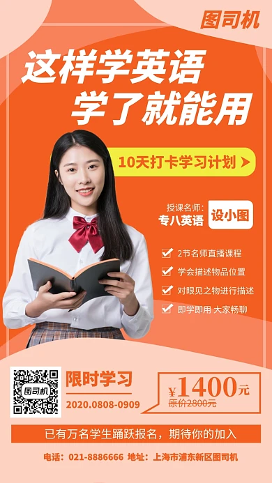 英语培训打卡学习教育海报