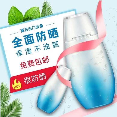 浅蓝护肤品爽肤水化妆水夏季防晒主图