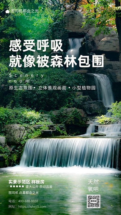 實景拍攝房地產(chǎn)海報模板