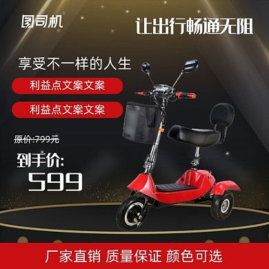 三輪電動車?yán)夏耆藢僦鲌D