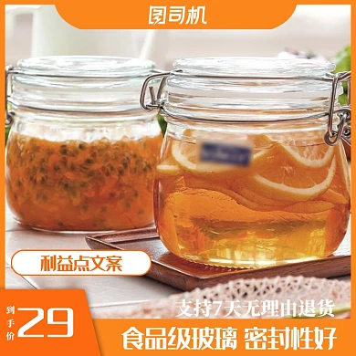 简约大气储藏瓶罐储物罐主图