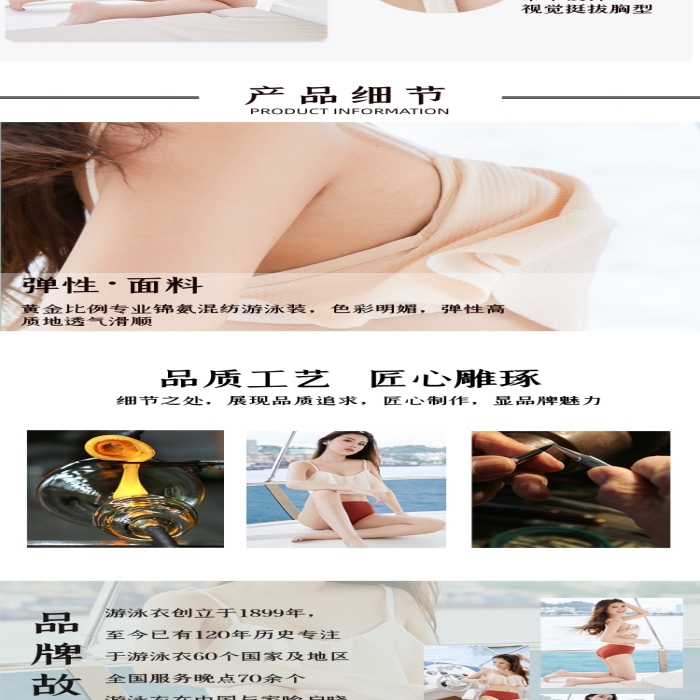 夏季新款泳衣女比基尼電商淘寶詳情頁