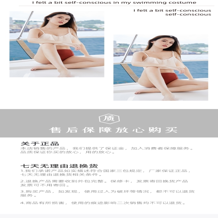 夏季新款泳衣女比基尼電商淘寶詳情頁