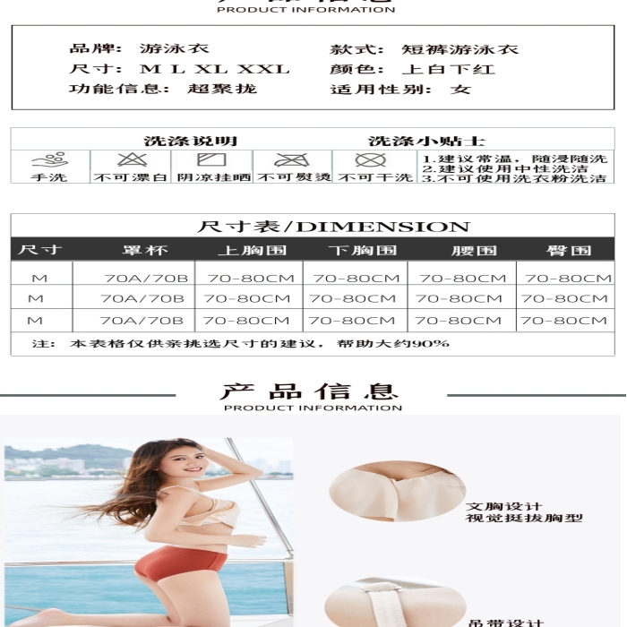 夏季新款泳衣女比基尼電商淘寶詳情頁