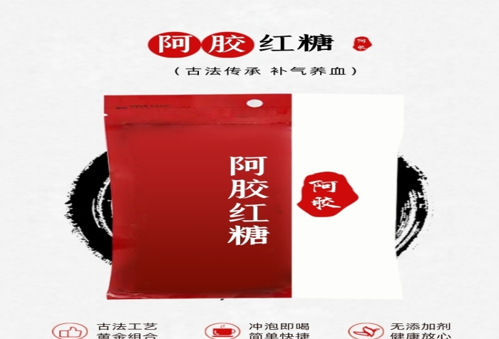 中國風(fēng)紅糖養(yǎng)生保健食品電商詳情頁