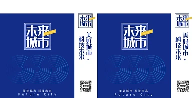 蓝色科技简约未来城市礼品手提袋包装