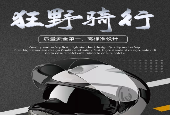 頭盔安全帽騎行裝備摩托車必備詳情頁