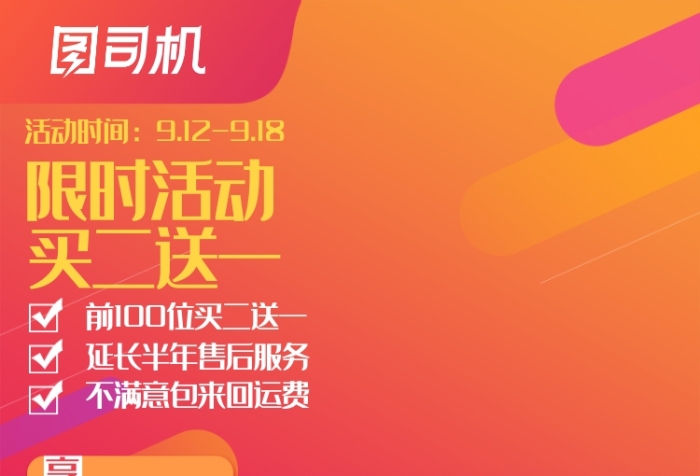 造物節(jié)國慶大促活動多彩平扁主圖