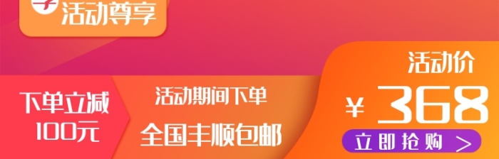 造物節(jié)國慶大促活動多彩平扁主圖