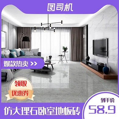 简约清新瓷砖居家装修主图