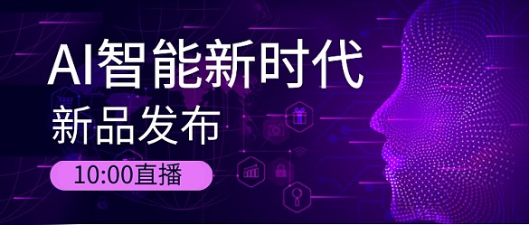 科技互聯(lián)網(wǎng)新品發(fā)布公眾號(hào)首圖