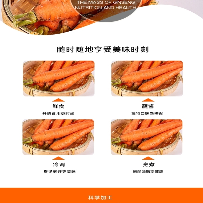 簡(jiǎn)約水果胡蘿卜蔬菜電商淘寶詳情頁(yè)