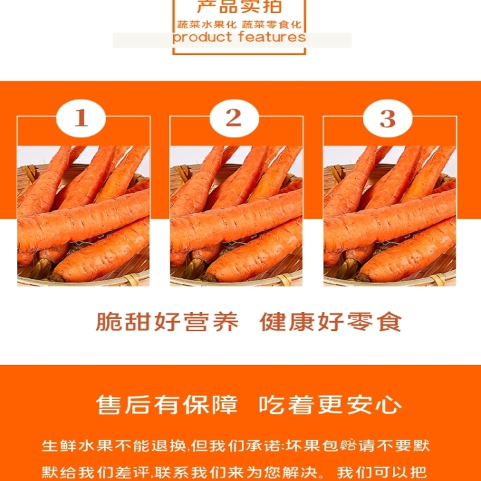 簡(jiǎn)約水果胡蘿卜蔬菜電商淘寶詳情頁(yè)