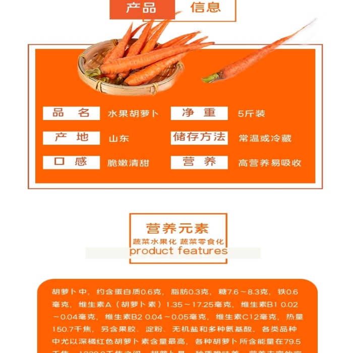 簡(jiǎn)約水果胡蘿卜蔬菜電商淘寶詳情頁(yè)