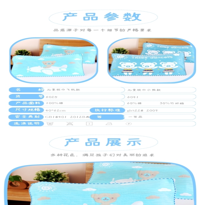 淺藍色母嬰用品寶寶兒童枕巾詳情頁