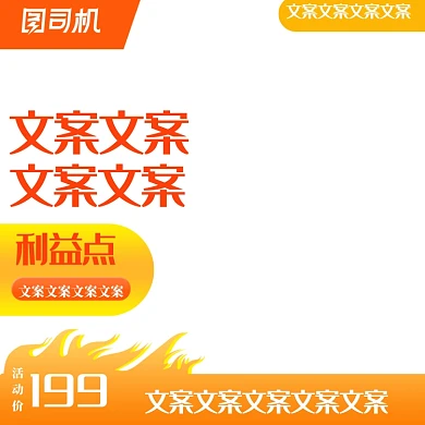 吃货节零食美食淘宝天猫主图