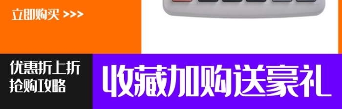 商務促銷辦公語音計算器電子主圖