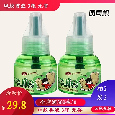 电热蚊香液蚊香驱蚊直通车主图