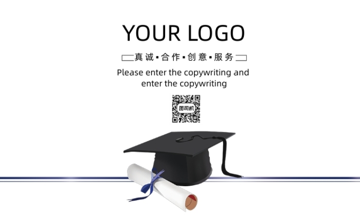 簡約博士帽文化教育培訓名片