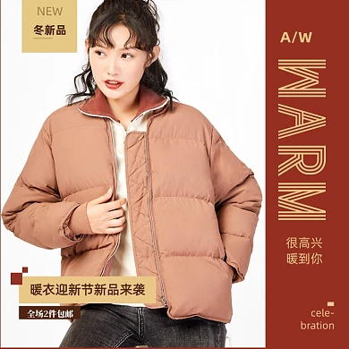 暖衣迎新节橙色女装羽绒服棉服冬上新主图