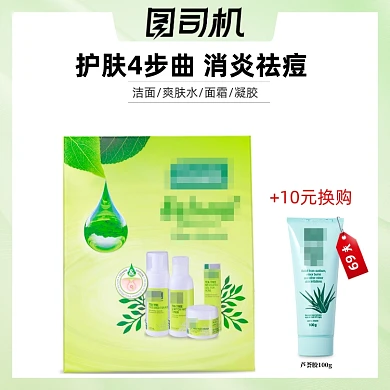 绿色清新消炎医药面膜主图淘宝天猫美妆护肤主图