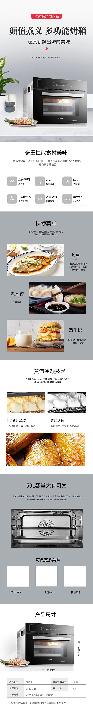 浅蓝色简约风电烤箱家电厨具淘宝电商详情页