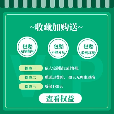 收藏加购常见问答售后服务信息说明主图