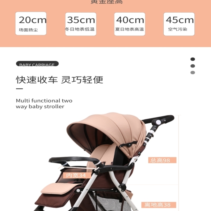 橙色簡約嬰兒車寶寶座椅淘寶電商詳情頁