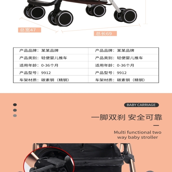 橙色簡約嬰兒車寶寶座椅淘寶電商詳情頁