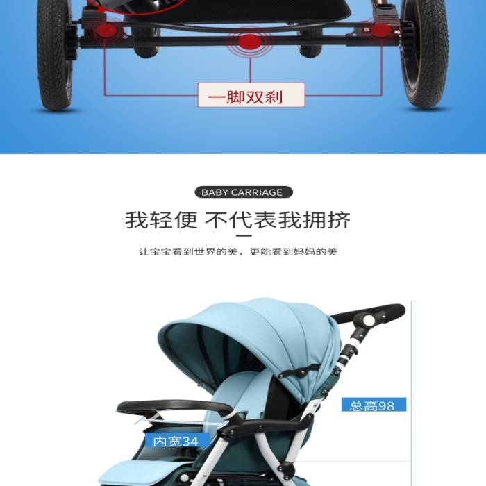 母嬰用品嬰兒車(chē)淘寶電商詳情頁(yè)