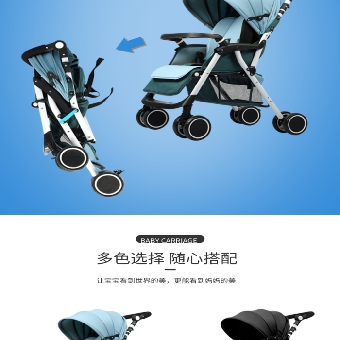母嬰用品嬰兒車(chē)淘寶電商詳情頁(yè)