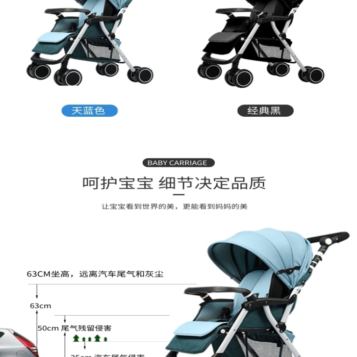 母嬰用品嬰兒車(chē)淘寶電商詳情頁(yè)