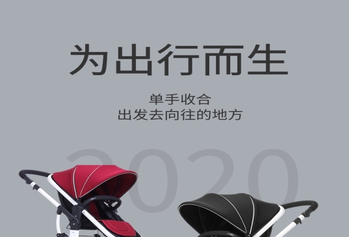 母嬰用品寶寶嬰兒車淘寶電商詳情頁簡約風(fēng)